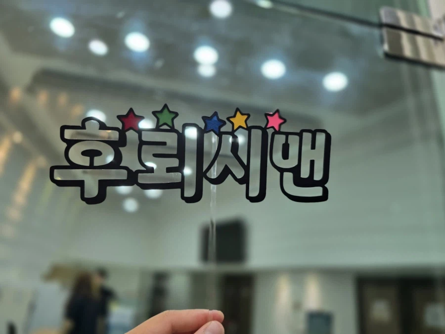 후뢰시맨 40주년 팬미팅 후기 (재업)