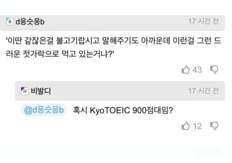 일본인한테 교토화법 시전한 사람 ㅋㅋㅋ