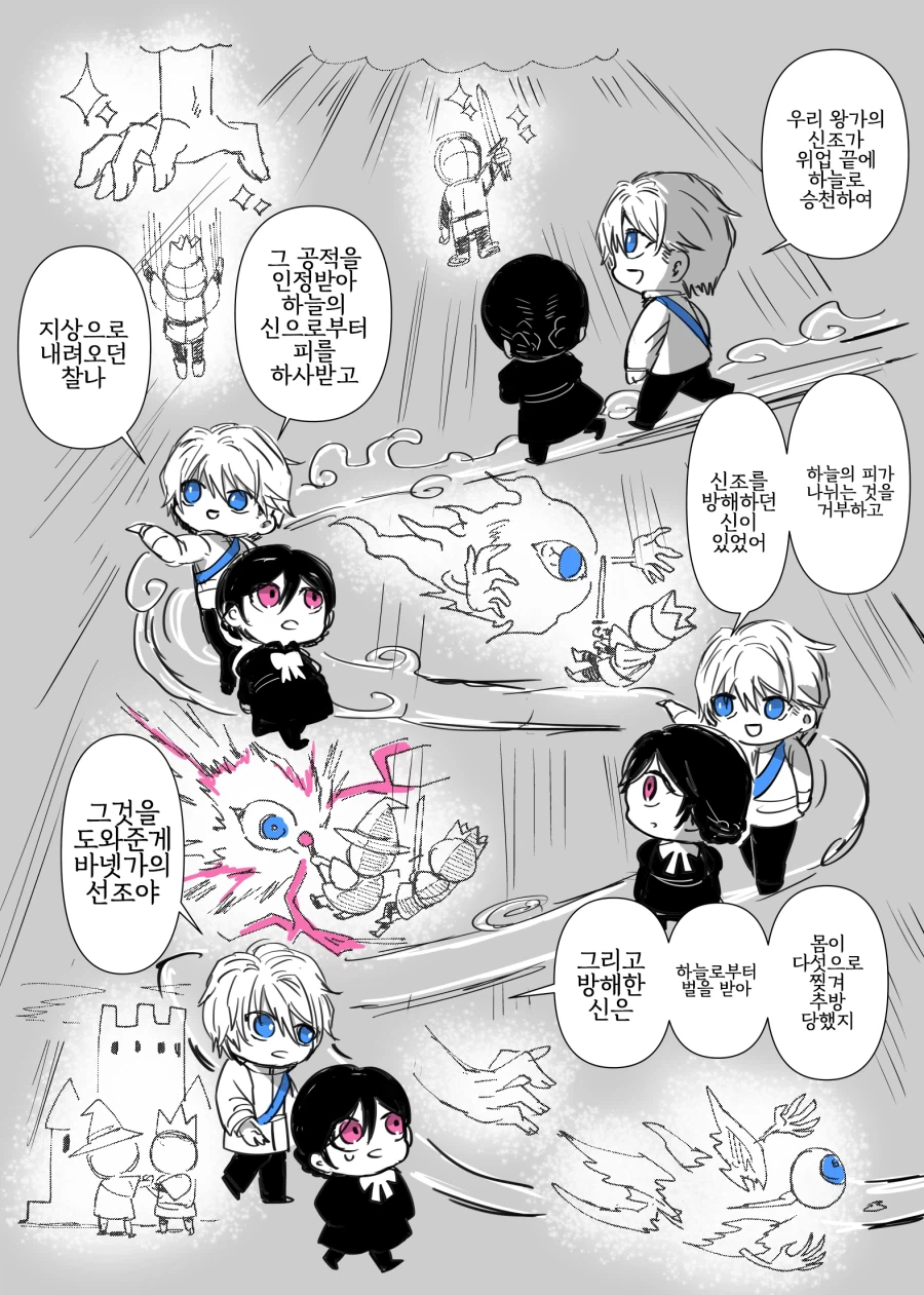 어둠속성 영애와 성녀님 2화 manhwa