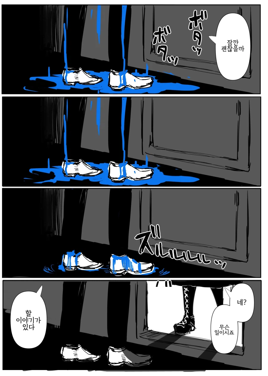 어둠속성 영애와 성녀님 2화 manhwa
