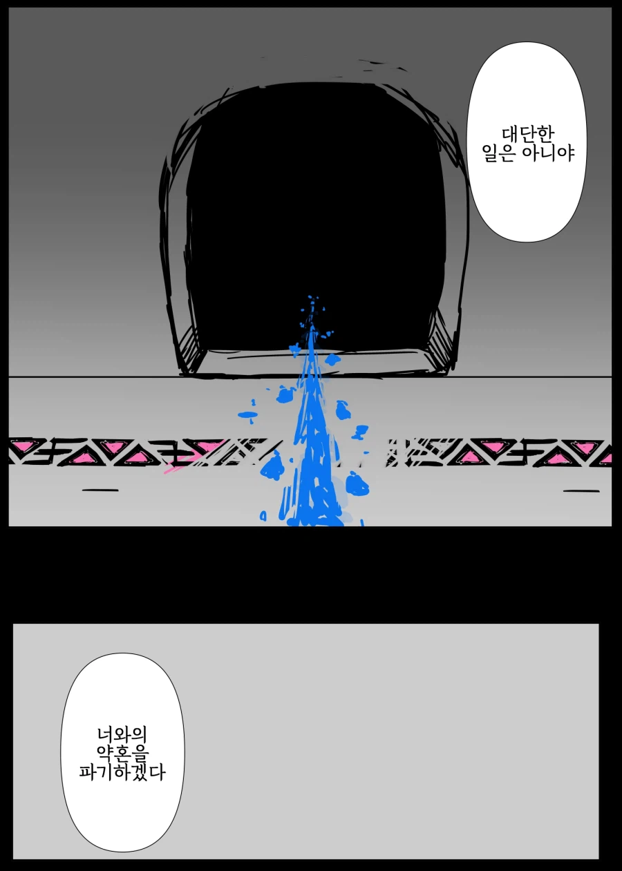 어둠속성 영애와 성녀님 2화 manhwa