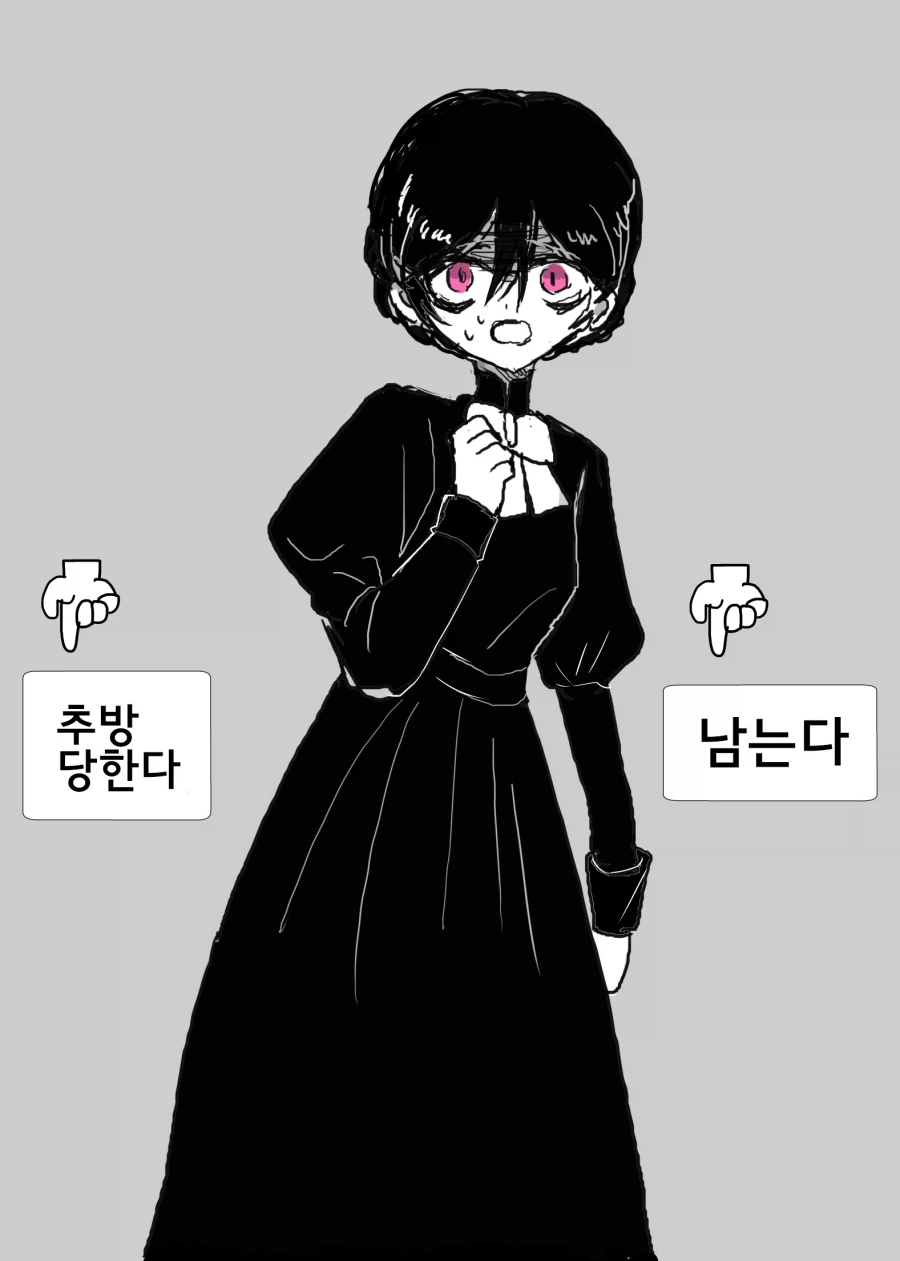 어둠속성 영애와 성녀님 2화 manhwa