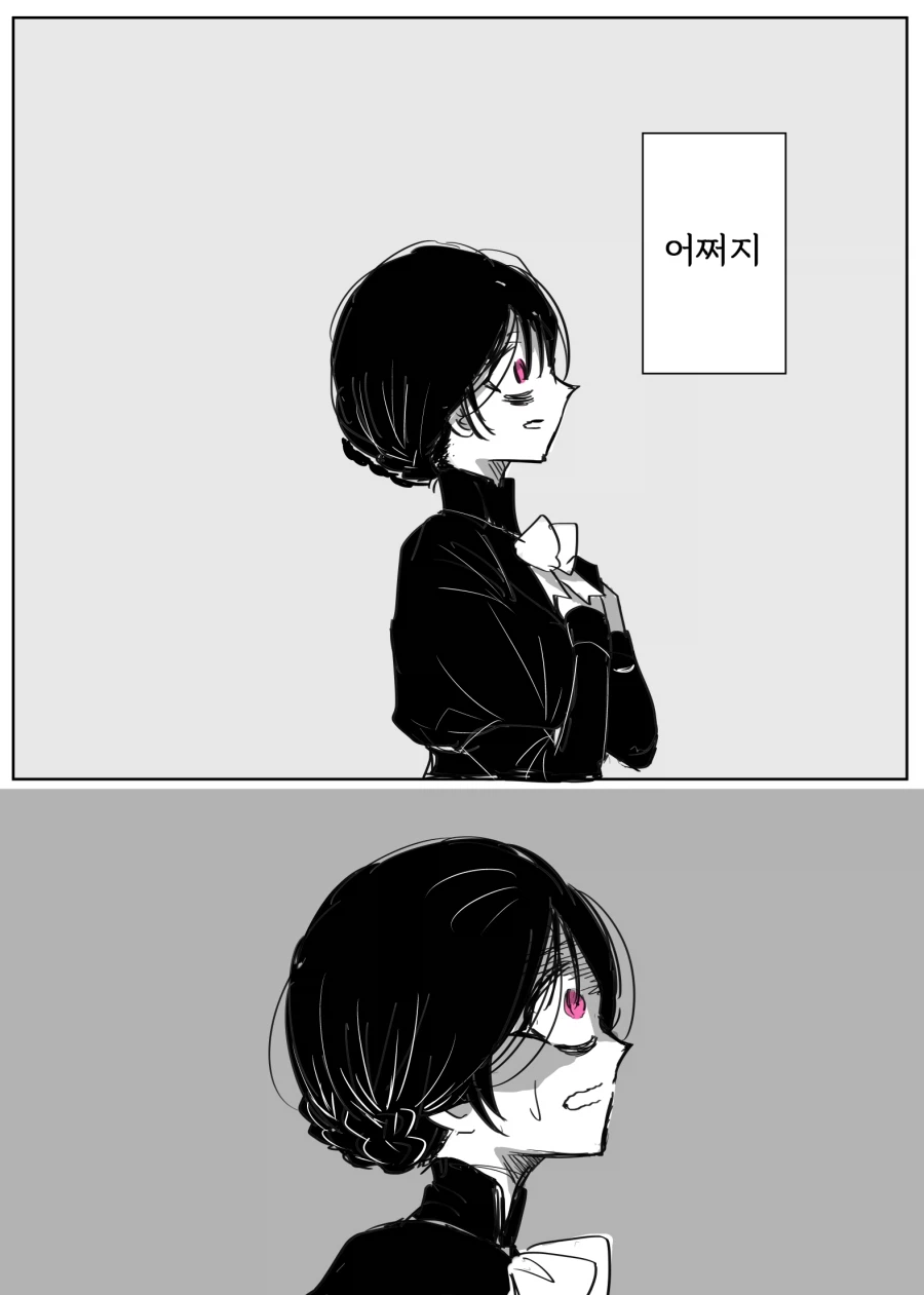 어둠속성 영애와 성녀님 2화 manhwa