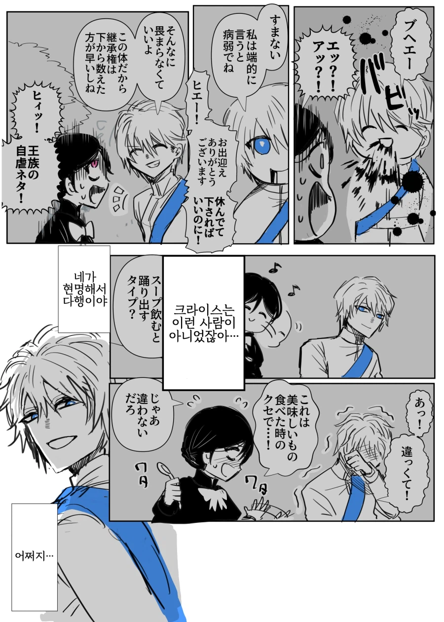 어둠속성 영애와 성녀님 2화 manhwa