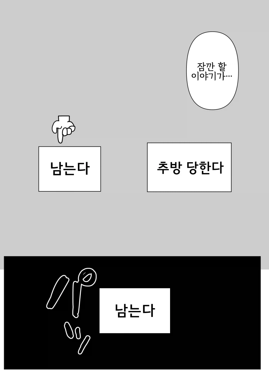 어둠속성 영애와 성녀님 2화 manhwa