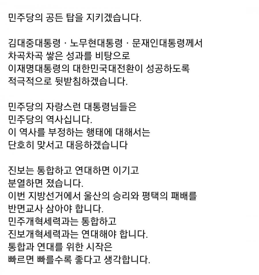 최민희 의원.. 진정성과 신뢰..