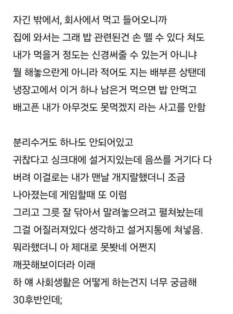 블라] 다음달 결혼인데 애 낳기 싫어졌어.txt