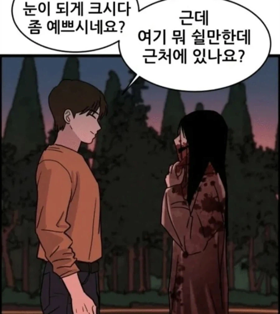 편견 없는 남자....웹툰