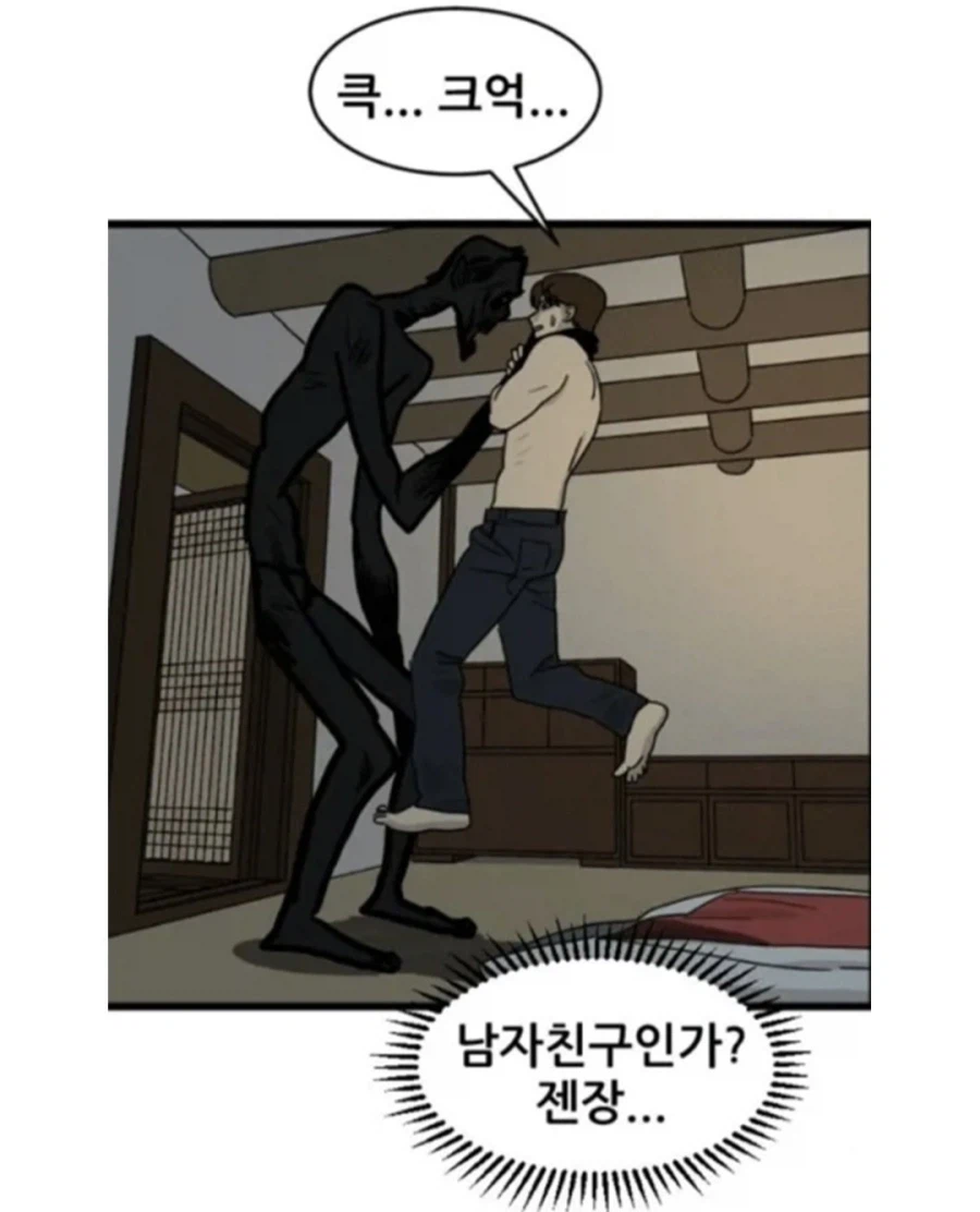 편견 없는 남자....웹툰