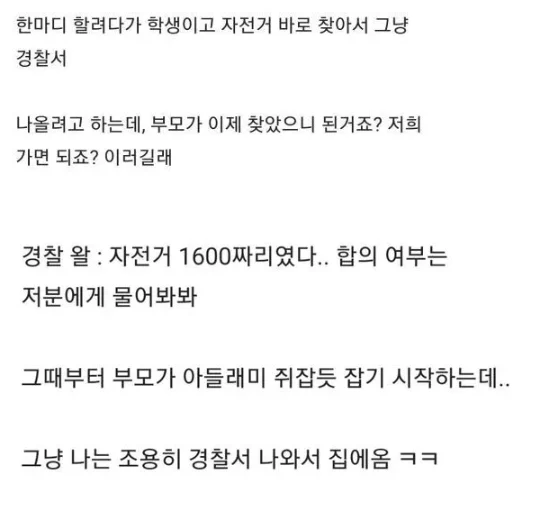 600만원짜리 자전거 도난당한 후기