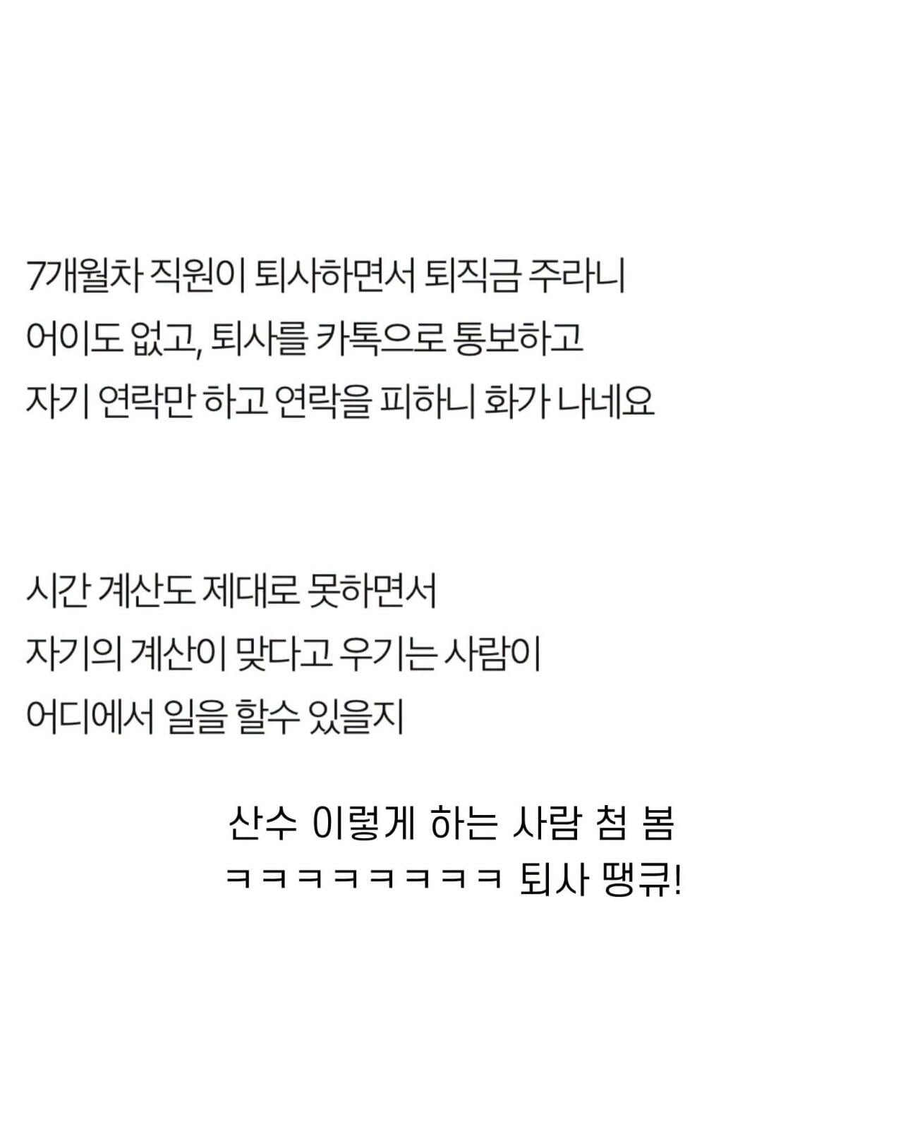 점심 15분 늦었다고 퇴사한 직원