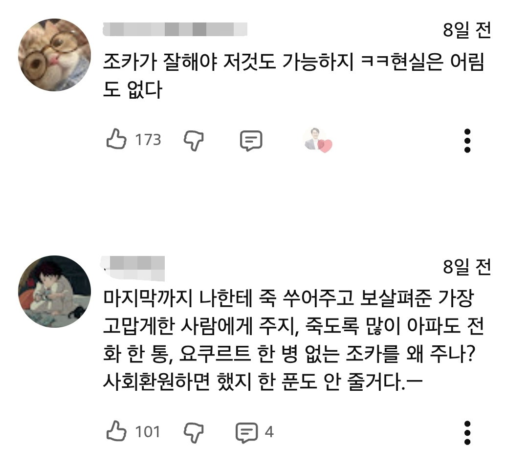 요즘 가장 큰 재산은 결혼 안한 고모 이모
