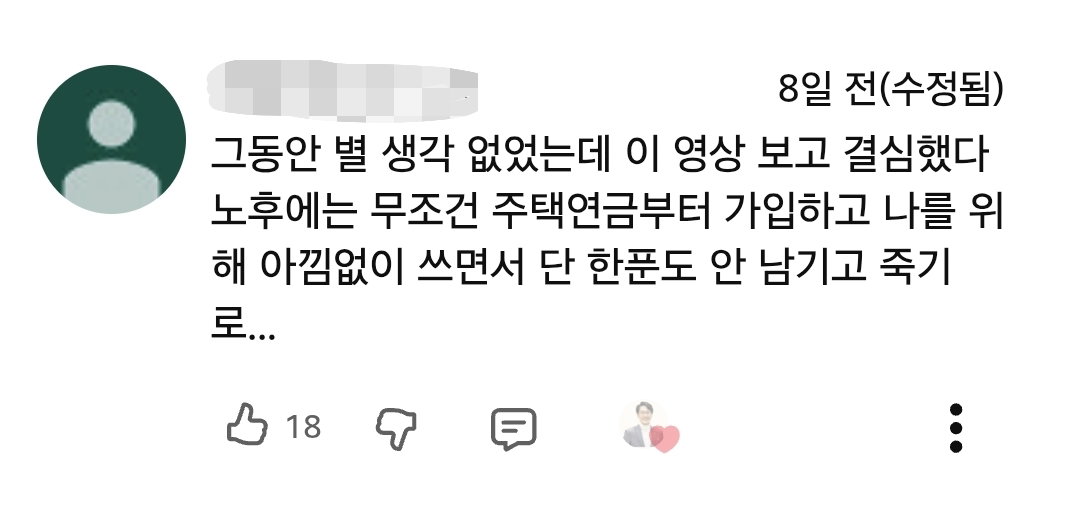 요즘 가장 큰 재산은 결혼 안한 고모 이모