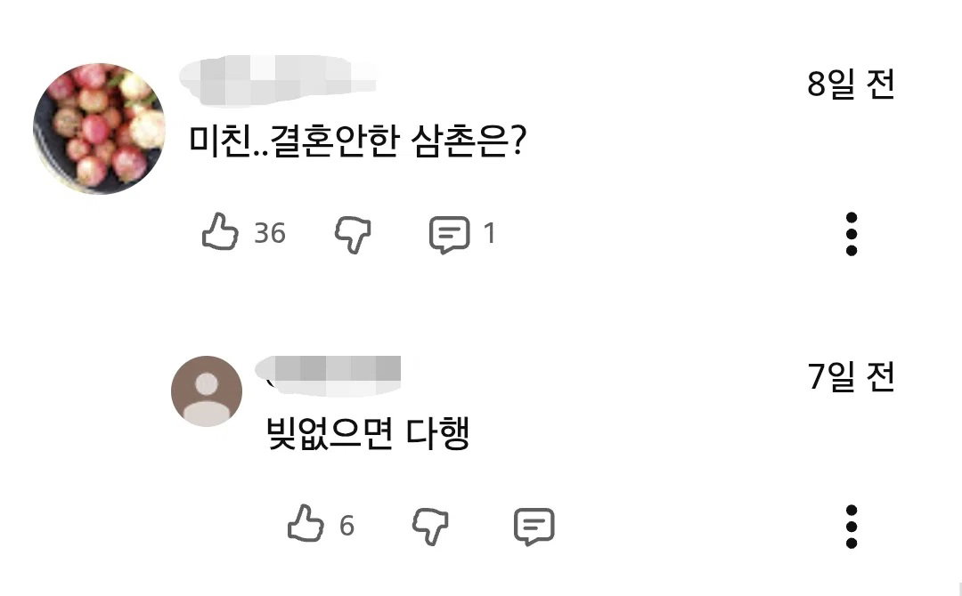 요즘 가장 큰 재산은 결혼 안한 고모 이모