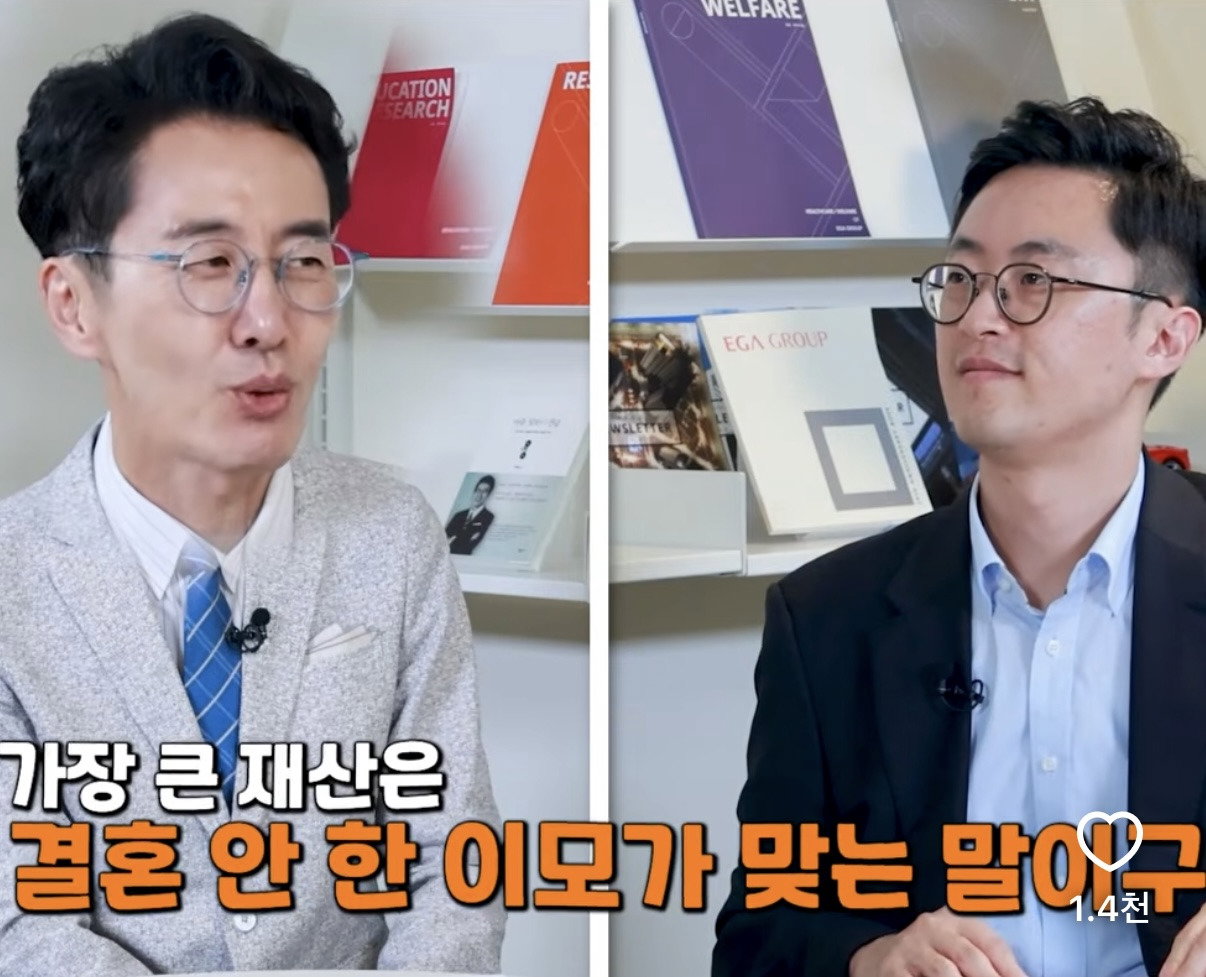 요즘 가장 큰 재산은 결혼 안한 고모 이모