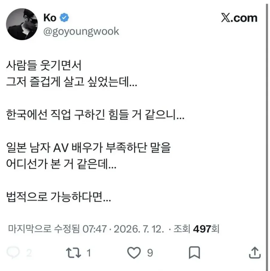 고영욱 “유재석, 욕심이 끝이 없구나”… AV배우 발언에 선배들 저격