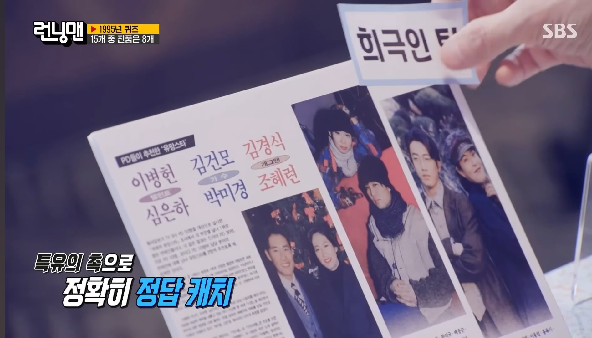런닝맨 유재석 도대체 뭐하는 사람임