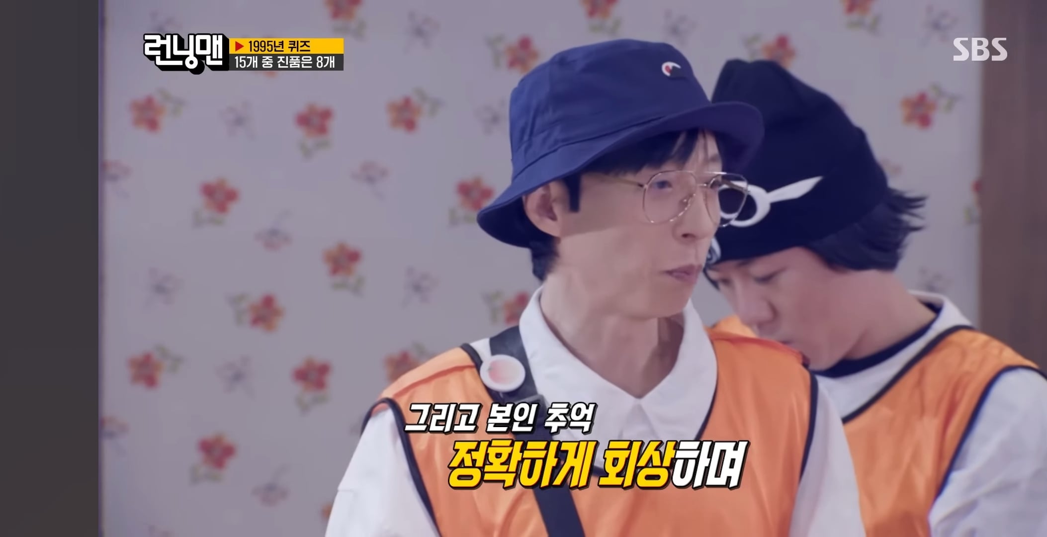 런닝맨 유재석 도대체 뭐하는 사람임
