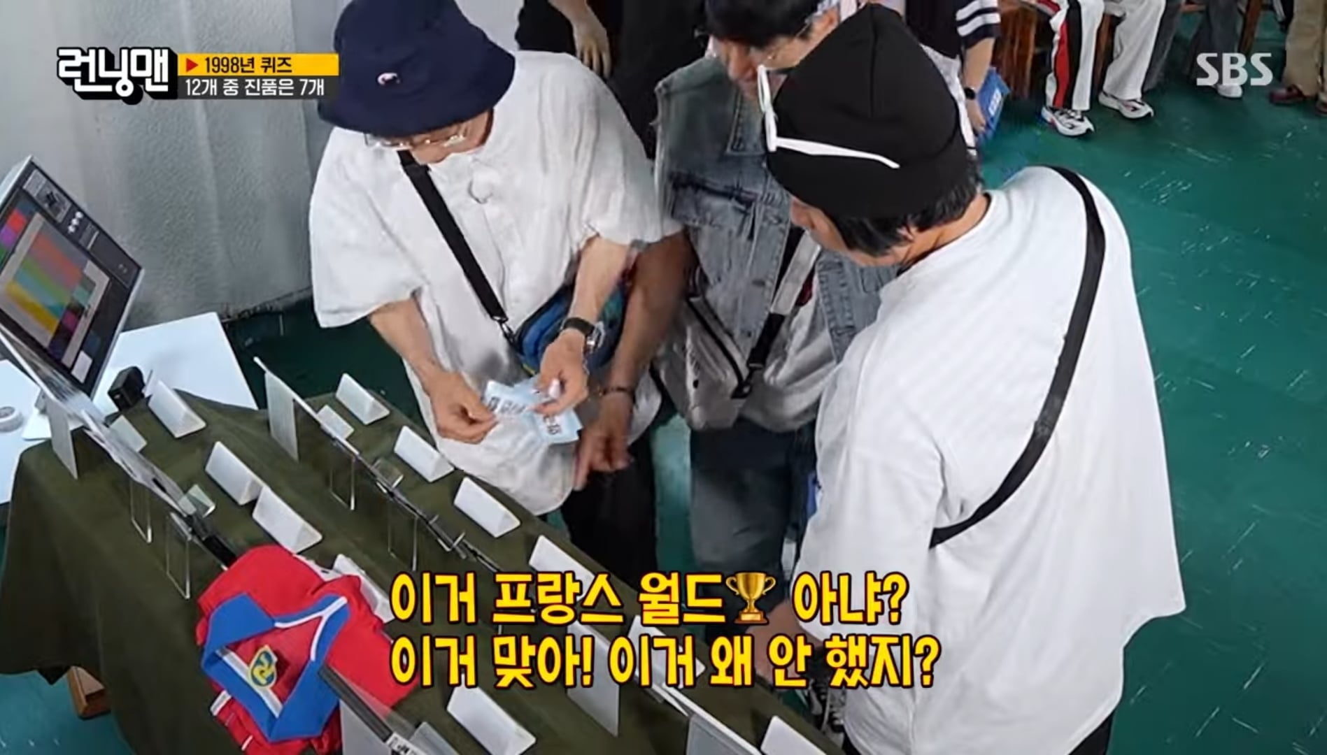 런닝맨 유재석 도대체 뭐하는 사람임