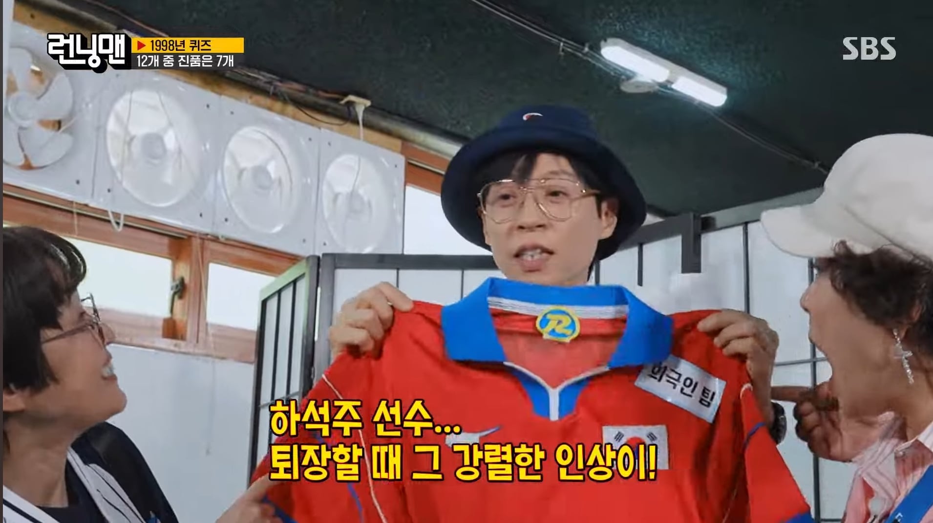 런닝맨 유재석 도대체 뭐하는 사람임