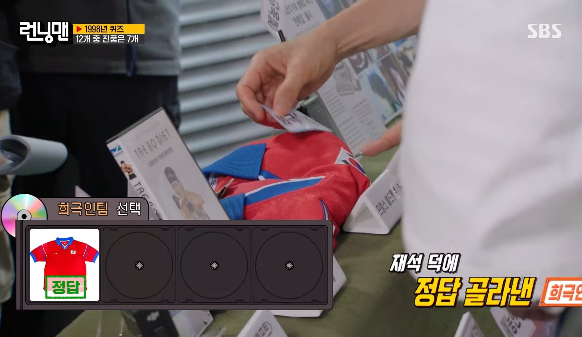 런닝맨 유재석 도대체 뭐하는 사람임