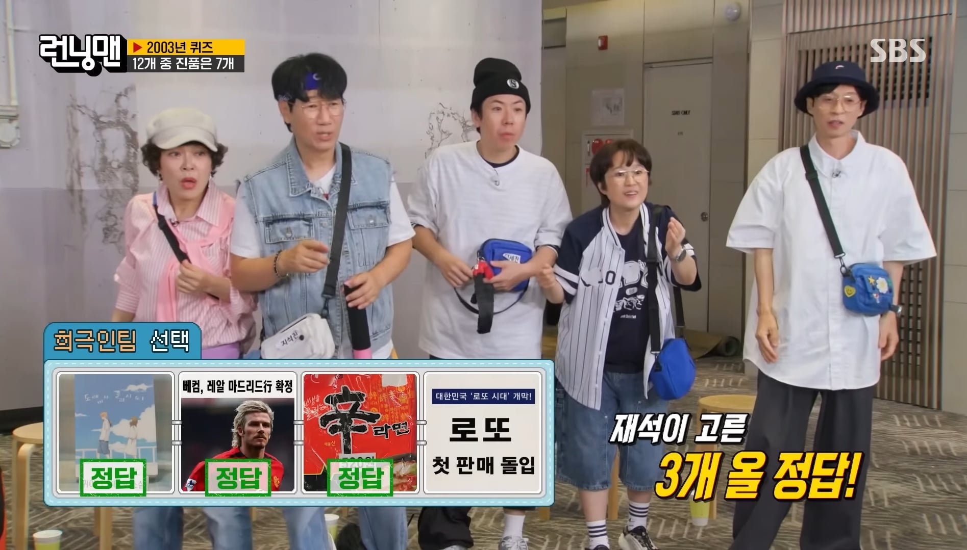런닝맨 유재석 도대체 뭐하는 사람임