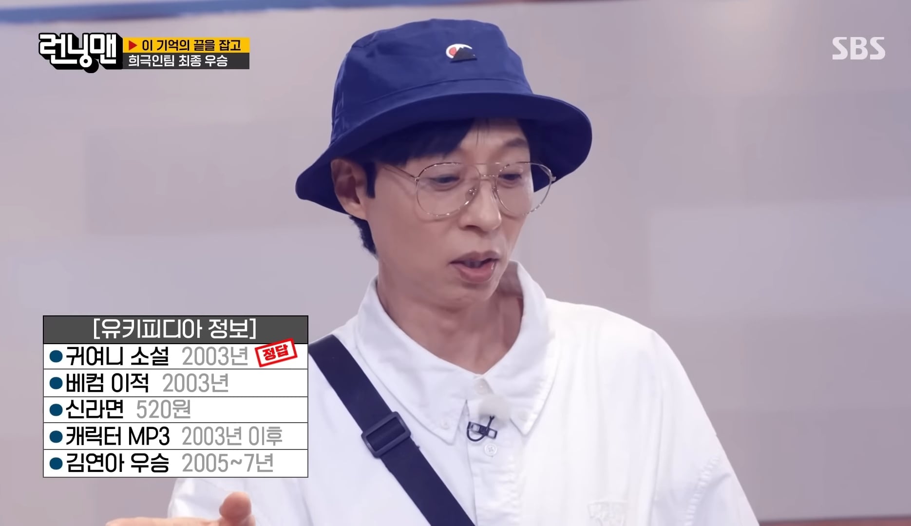 런닝맨 유재석 도대체 뭐하는 사람임