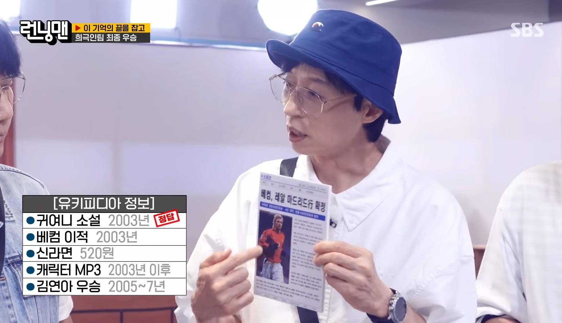 런닝맨 유재석 도대체 뭐하는 사람임