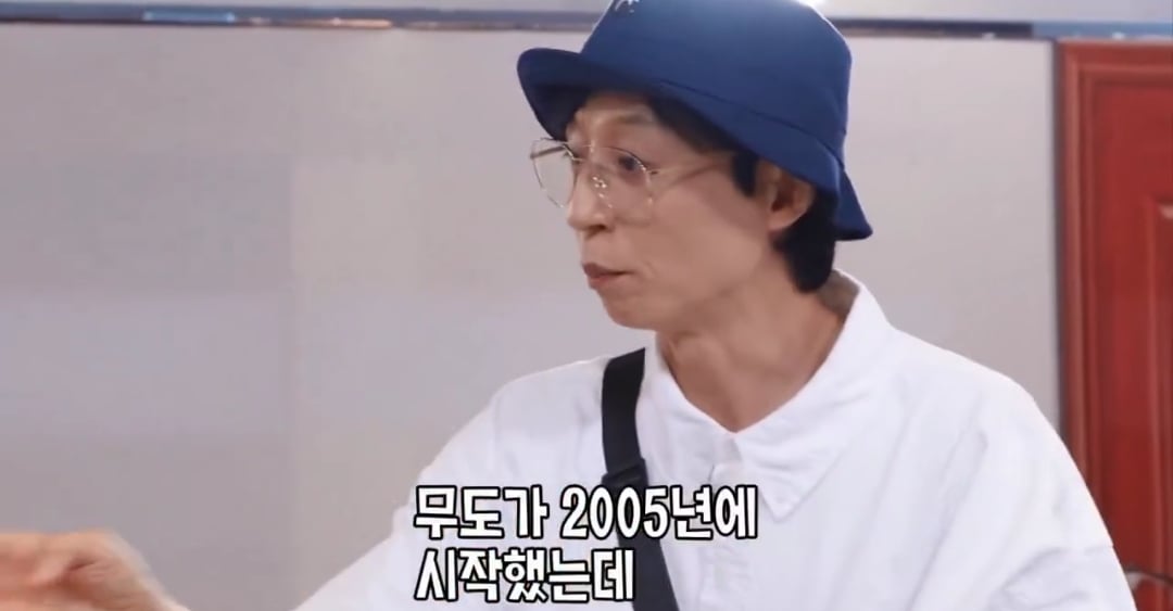 런닝맨 유재석 도대체 뭐하는 사람임