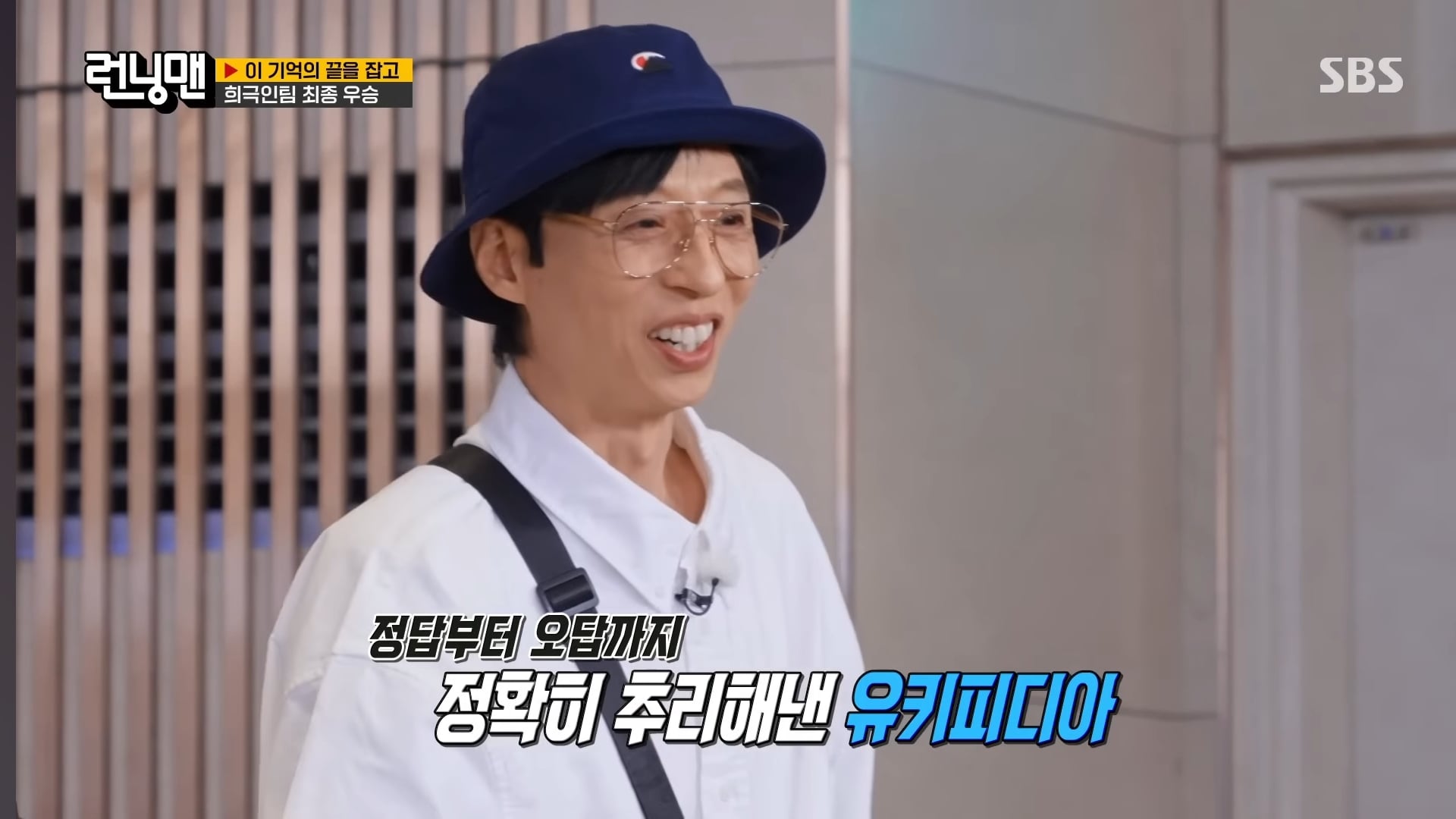 런닝맨 유재석 도대체 뭐하는 사람임