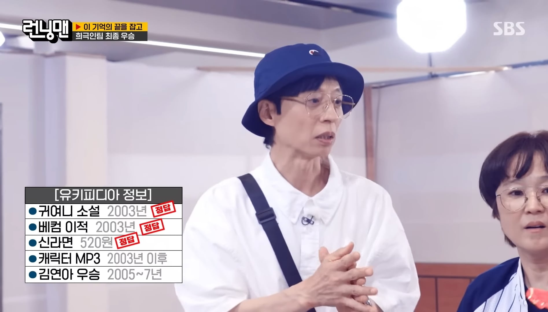 런닝맨 유재석 도대체 뭐하는 사람임