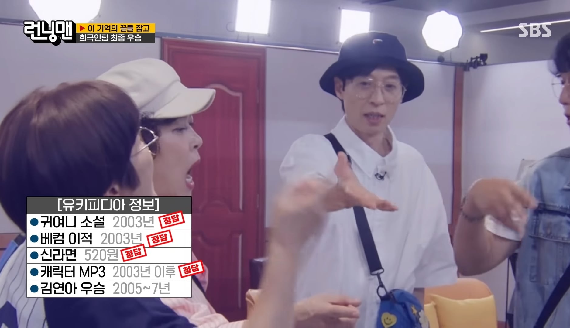 런닝맨 유재석 도대체 뭐하는 사람임