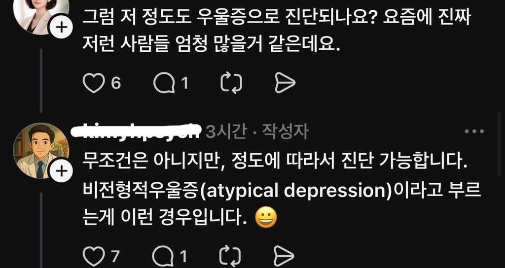 많이 달라졌다는 요즘 우울증