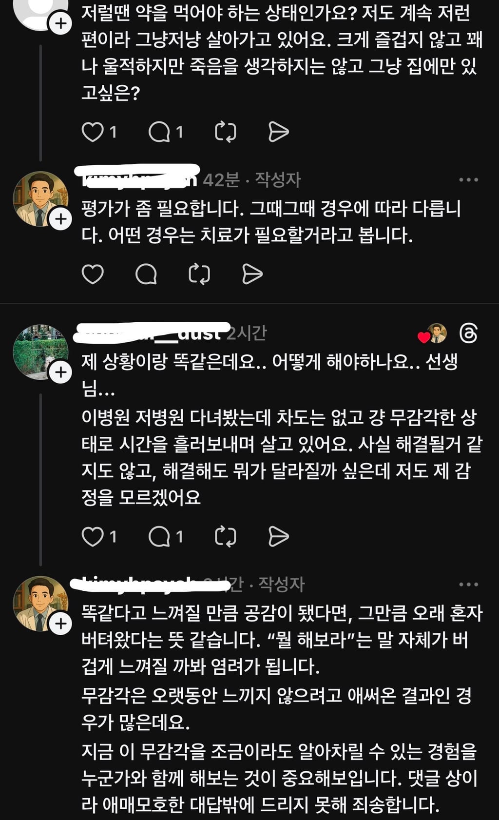 많이 달라졌다는 요즘 우울증