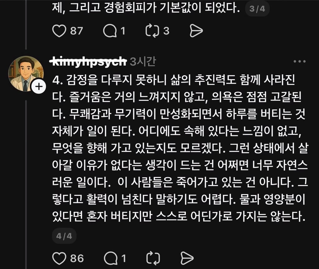 많이 달라졌다는 요즘 우울증
