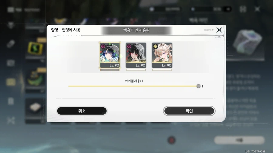 명조)업적 '아름답지만 위험한 백옥 미인'획득방법