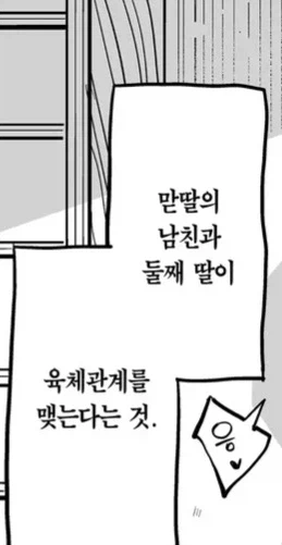 25살의 고민.manga