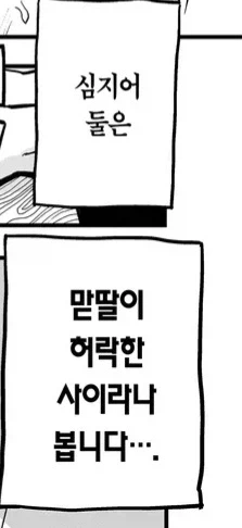 25살의 고민.manga