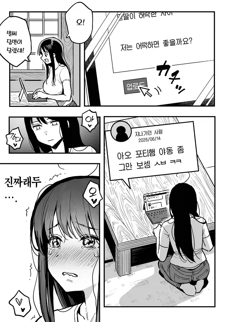 25살의 고민.manga