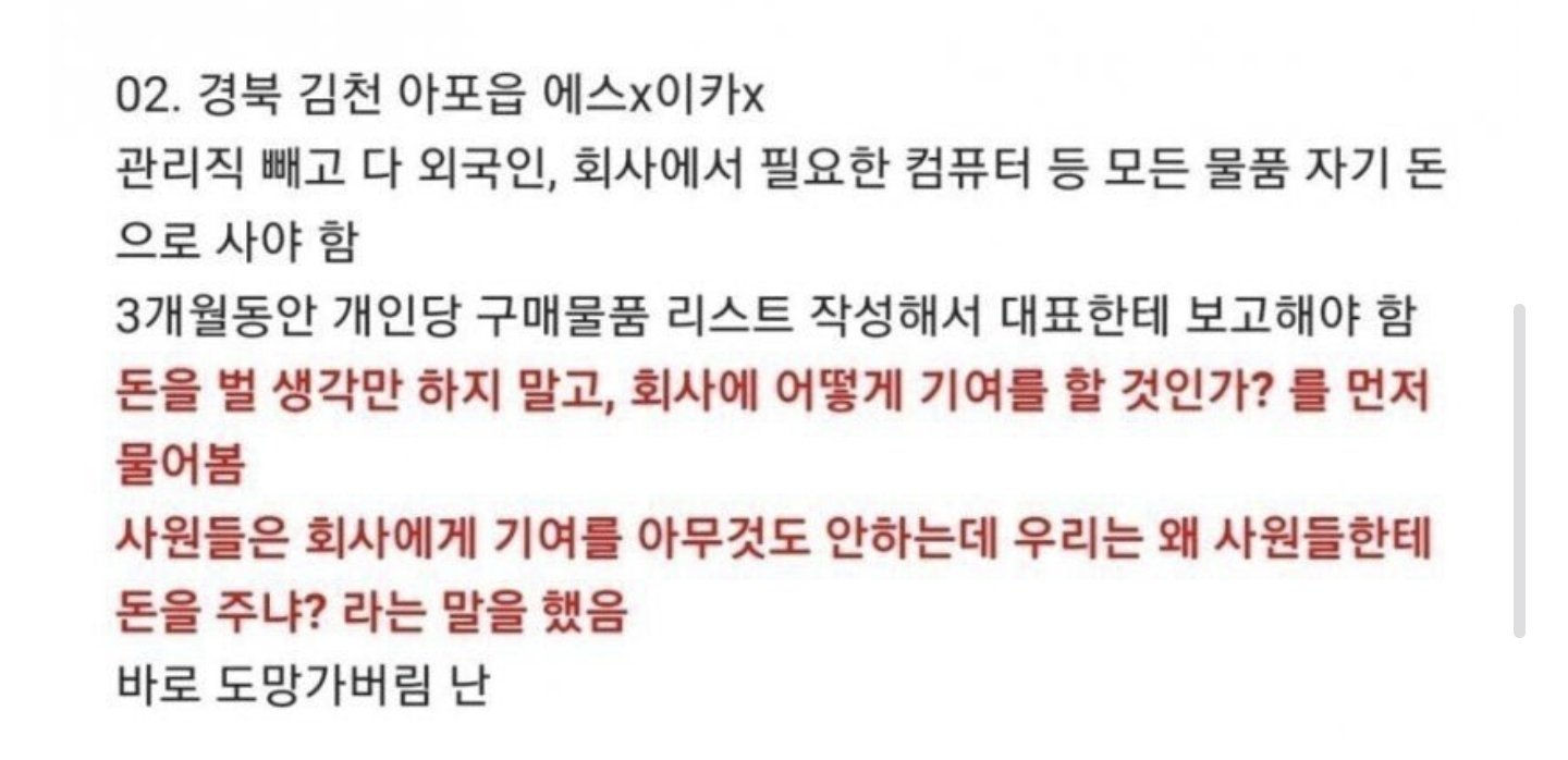군자역 근처 의류 인쇄 ㅈ소 면접 후기 + 해고까지
