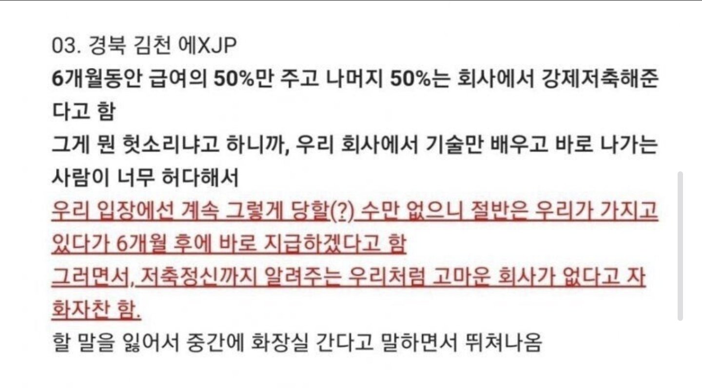 군자역 근처 의류 인쇄 ㅈ소 면접 후기 + 해고까지