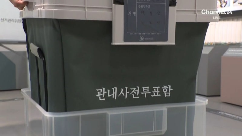채널a) 선거, 투명 투표함 업체 대표는 '전 선관위 과장'