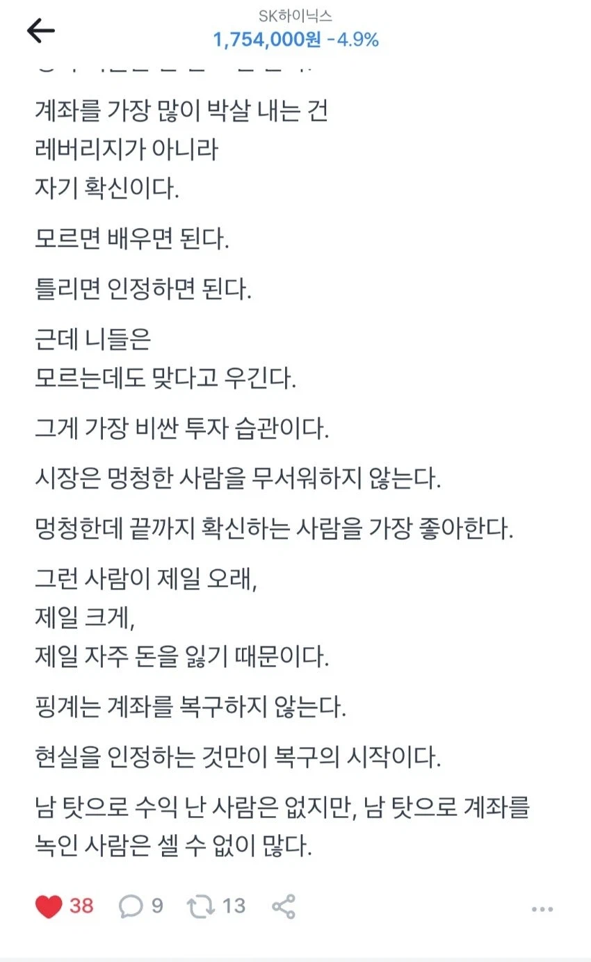 주식)토스 하닉 종토방 근황
