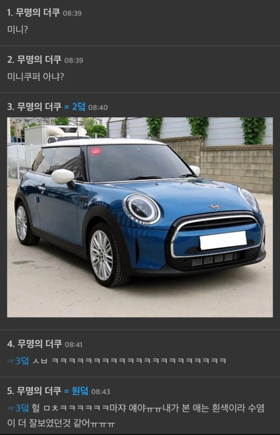 혹시 양세찬처럼 생긴 차 알아?