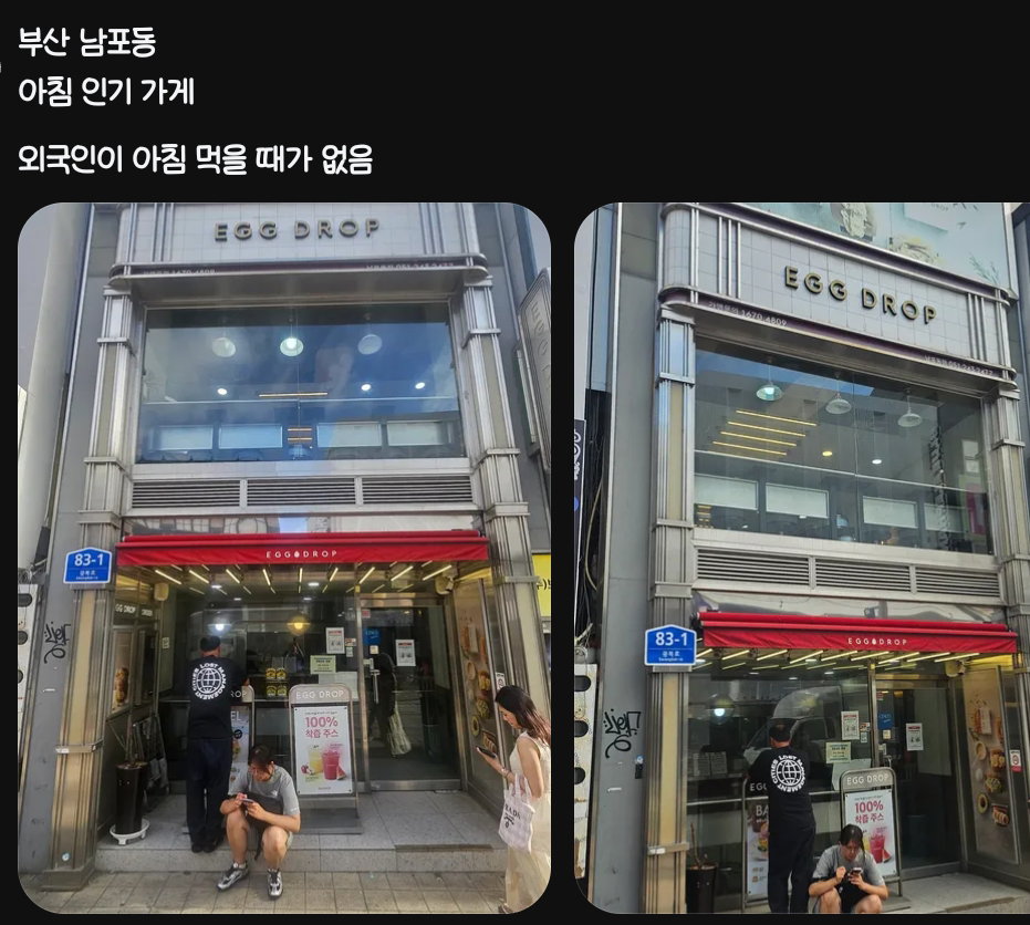 외국인 관광객들이 많은 동네 아침식사 핫플.jpg
