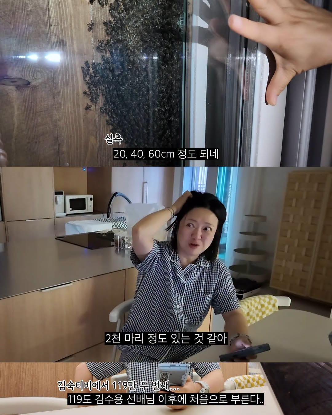 (약혐) 2주만에 제주도 집 갔다 119 부른 김숙.jpg
