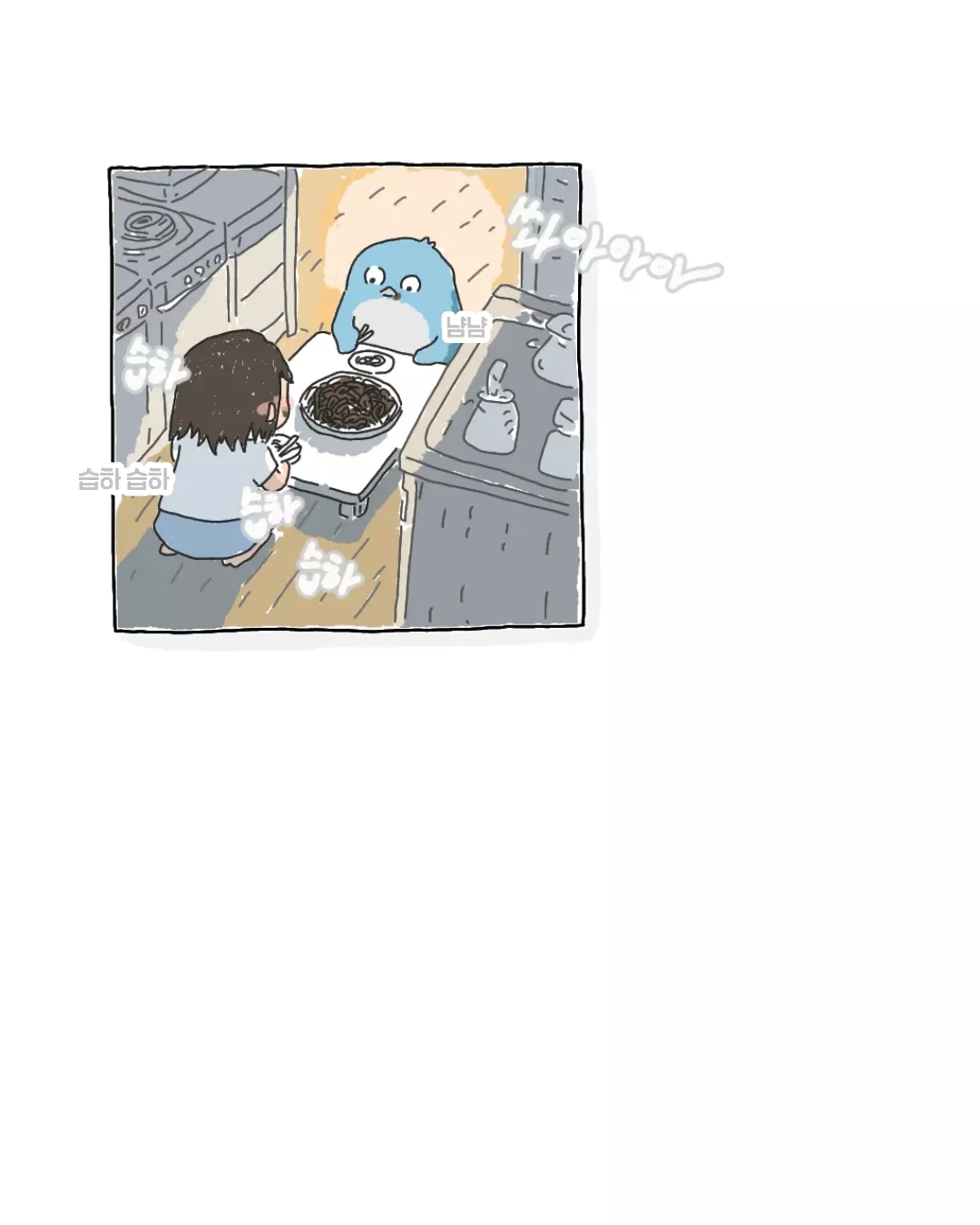 비오는 날 윗집 할머니에게서 온 전화.toon