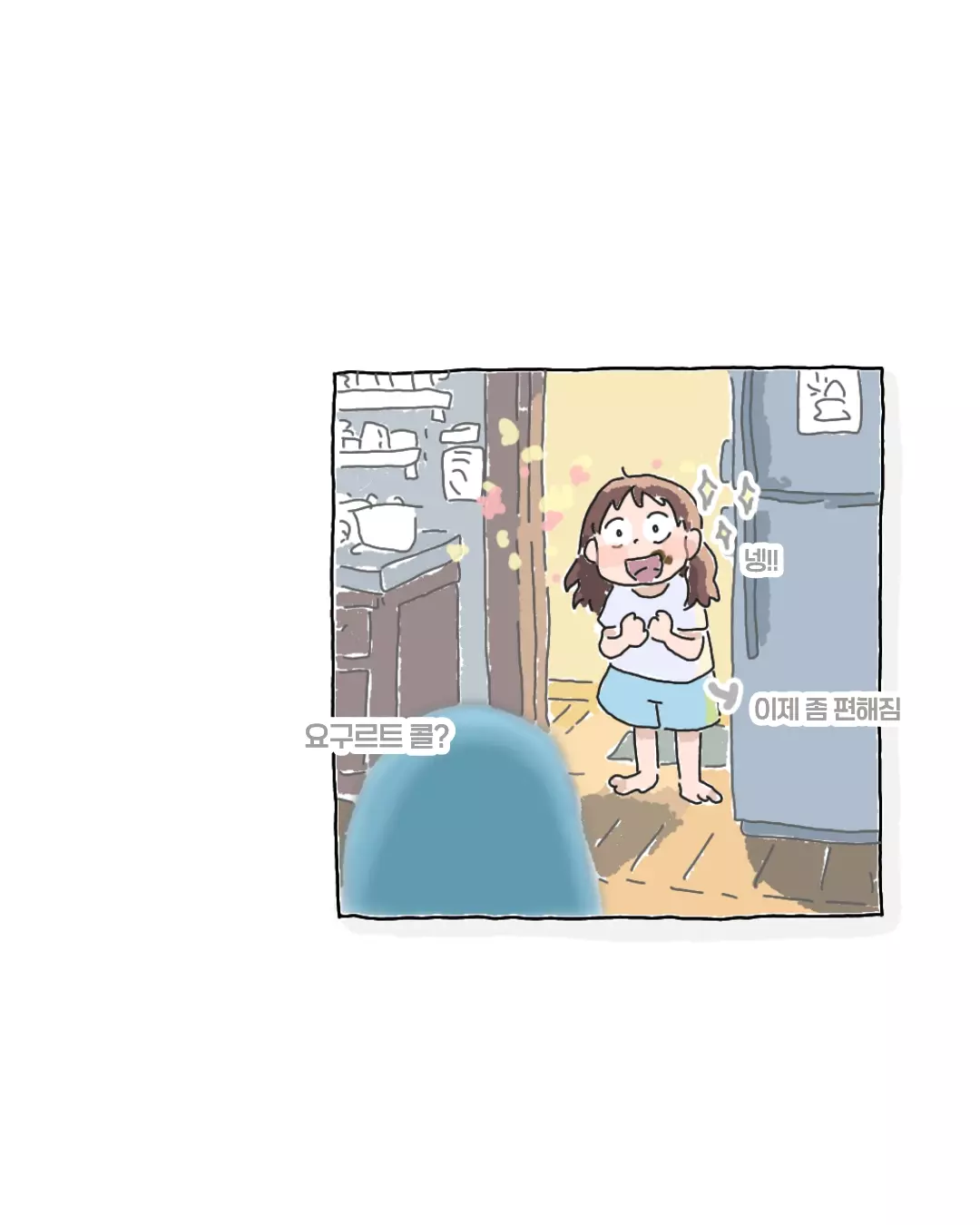 비오는 날 윗집 할머니에게서 온 전화.toon
