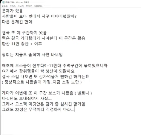 ㅇㅂ) 진격캐넌 템 감가 소신발언