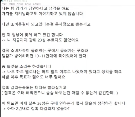 ㅇㅂ) 진격캐넌 템 감가 소신발언